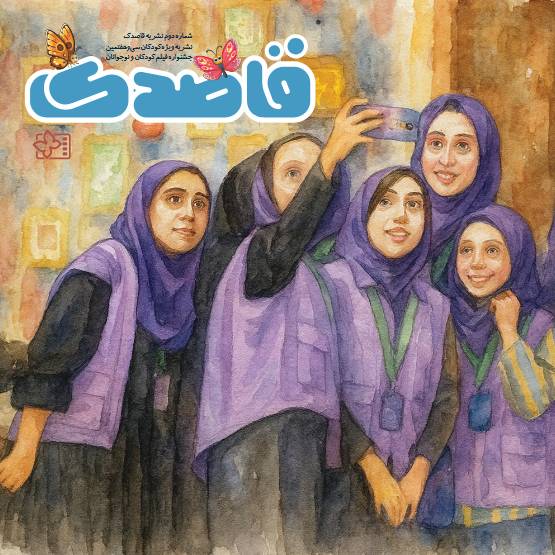 شماره دوم