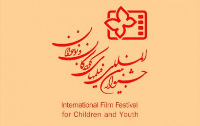 پاسخ جشنواره بین‌المللی فیلم‌های کودکان و نوجوانان به پاره‌ای از ابهامات مربوط به انتشار فهرست اخیر شفاف‌سازی