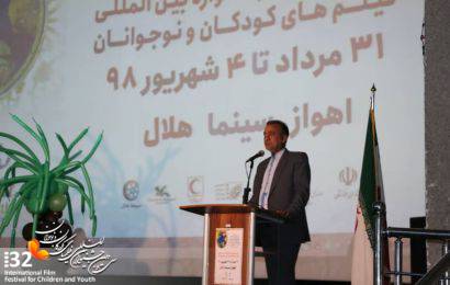 آئین اختتامیه سی و دومین جشنواره بین المللی فیلم های کودکان و نوجوانان خوزستان برگزار شد
