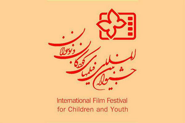 کودکان معلول به جشنواره فیلم کودک می آیند