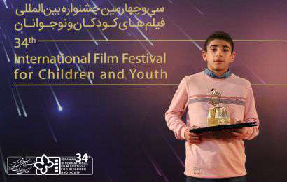 گزارش تصویری / اختتامیه سی و‌ چهارمین جشنواره بین‌المللی فیلم‌های کودکان و نوجوانان-۴