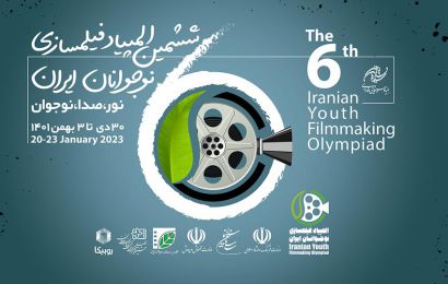اعلام جزییات برگزاری ششمین المپیاد فیلمسازی نوجوانان ایران؛ موسسه شهید آوینی و اردوگاه شهید باهنر میزبان نوجوانان فیلمساز می‌شوند