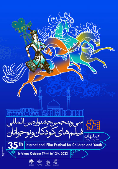 پوستر اصلی جشنواره سی‌وپنجم