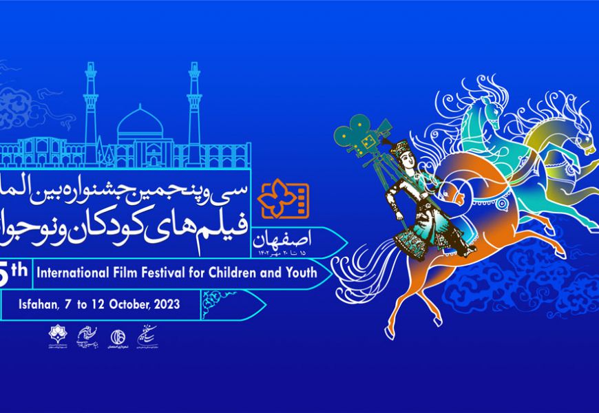 انتشار فیلمشناخت جشنواره کودک۳۵ در روز اول