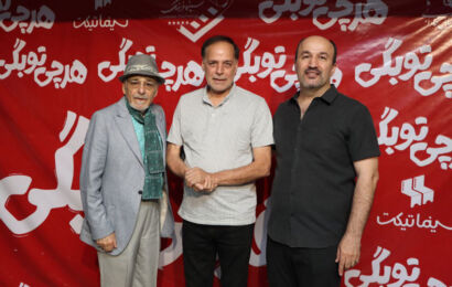 سینما فرهنگ میزبان پیشکسوتان سینمای ایران در اکران مردمی «هر چی تو بگی!؟»