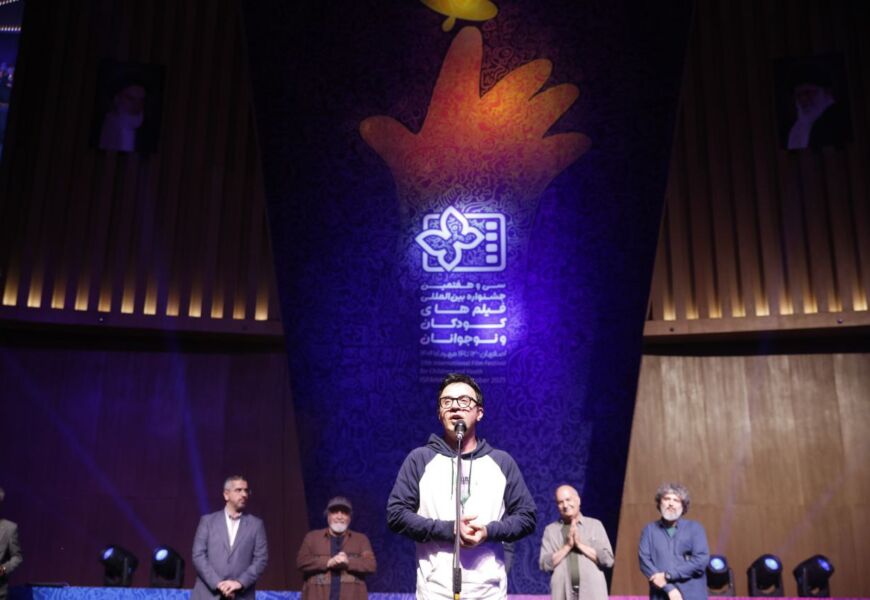 گزارش تصویری | مراسم اختتامیه سی و هفتمین جشنواره بین‌المللی فیلم‌های کودکان و نوجوانان /۴