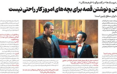 سازندگان فیلم «جادوی عروسک‌ها» در گفت‌وگو با «فرهیختگان»: فیلم ساختن و نوشتن قصه برای بچه‌های امروز کار راحتی نیست