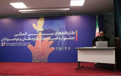 گزارش تصویری | کارگاه «شخصیت اصیل در انیمیشن» در جشنواره فیلم کودک و نوجوان