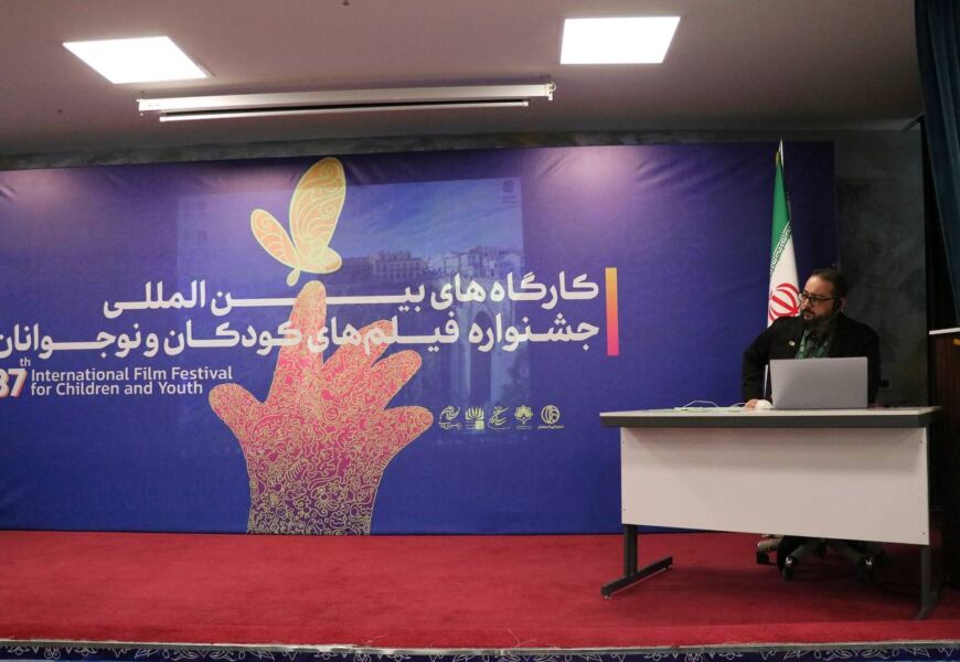 گزارش تصویری | کارگاه «شخصیت اصیل در انیمیشن» در جشنواره فیلم کودک و نوجوان