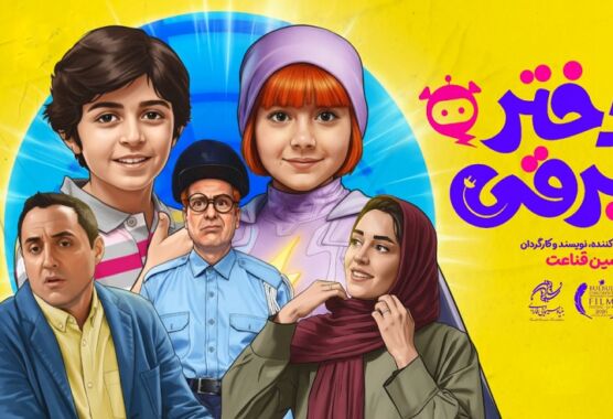 «دختر برقی» مسافر هند شد