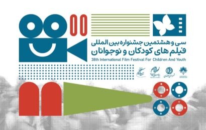 بازبینی ۱۷۳ اثر خارجی برای حضور در جشنواره فیلمهای کودکان و نوجوانان بازبینی ۱۷۳ اثر خارجی برای حضور در جشنواره فیلمهای کودکان و نوجوانان