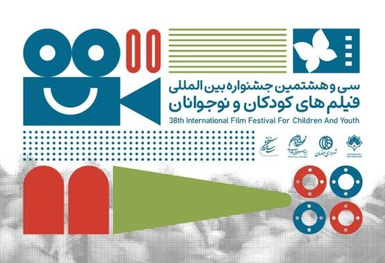 بازبینی ۱۷۳ اثر خارجی برای حضور در جشنواره فیلمهای کودکان و نوجوانان بازبینی ۱۷۳ اثر خارجی برای حضور در جشنواره فیلمهای کودکان و نوجوانان
