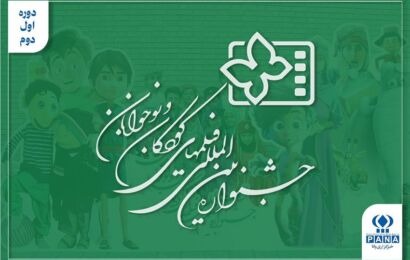 از حاشیه فجر تا «خانه دوست کجاست؟»؛ جشنواره کودک چگونه متولد شد؟ از حاشیه فجر تا «خانه دوست کجاست؟»؛ جشنواره کودک چگونه متولد شد؟