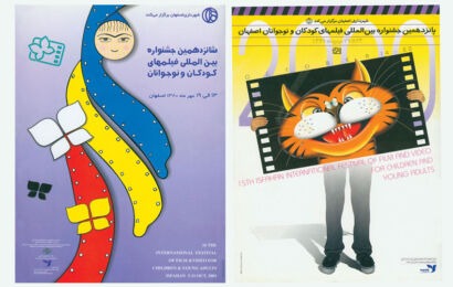وقتی کودکان از سرزمین خیال بیرون آمدند