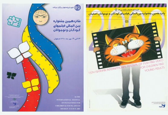 وقتی کودکان از سرزمین خیال بیرون آمدند