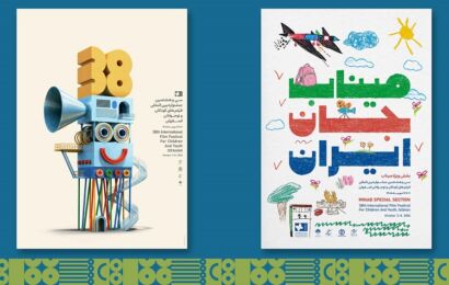 پوستر جشنواره بینالمللی فیلمهای کودکان و نوجوانان رونمایی شد/ میناب جان ایران است پوستر جشنواره بینالمللی فیلمهای کودکان و نوجوانان رونمایی شد/ میناب جان ایران است