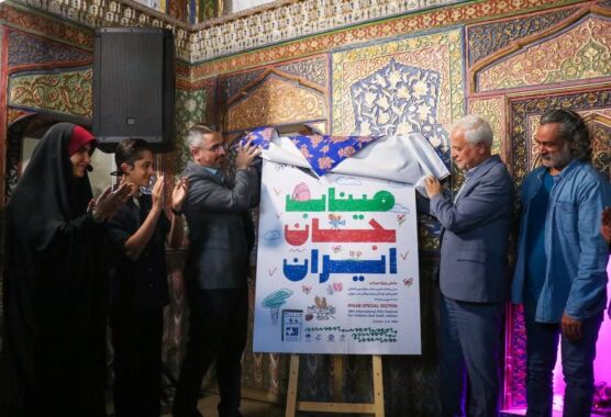 گزارش تصویری| مراسم رونمایی از پوستر سی‌و‌هشتمین جشنواره بین‌المللی فیلم‌های کودکان و نوجوانان به همراه رونمایی از پوستر ویژه میناب