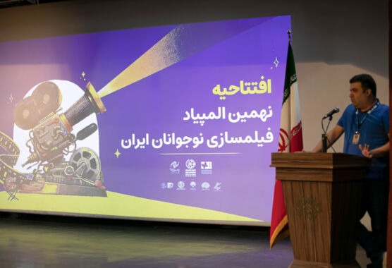 دغدغههای کارگردانان نوجوان از هنرستان تا المپیاد فیلمسازی دغدغههای کارگردانان نوجوان از هنرستان تا المپیاد فیلمسازی
