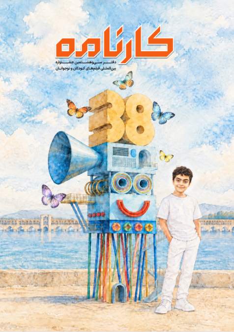 شماره دوم پروانه