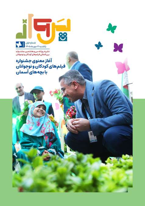 شماره اول پرواز