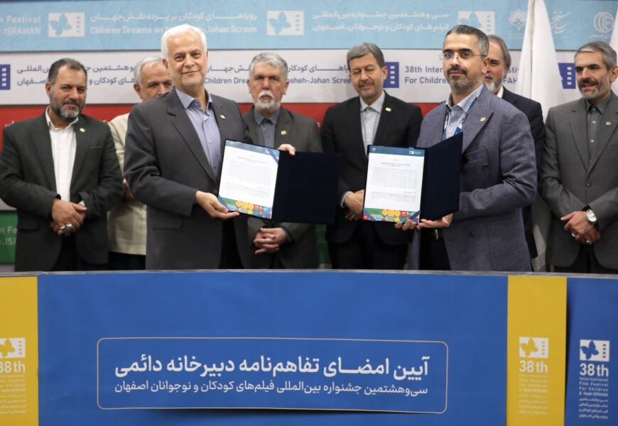 تفاهمنامه تشکیل دبیرخانه دائمی جشنواره فیلم کودک در اصفهان به امضا رسید تفاهمنامه تشکیل دبیرخانه دائمی جشنواره فیلم کودک در اصفهان به امضا رسید